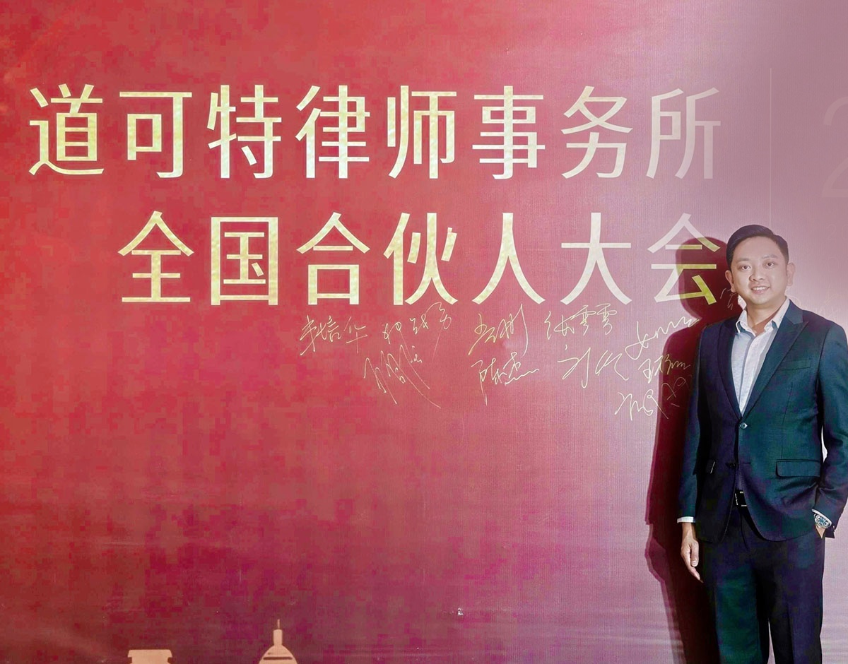 吳芃霆律師出席道可特律師事務所2025全國合伙人大會